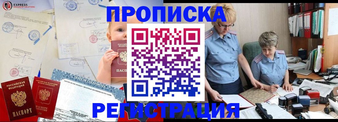 прописка законно в Кирово-Чепецке