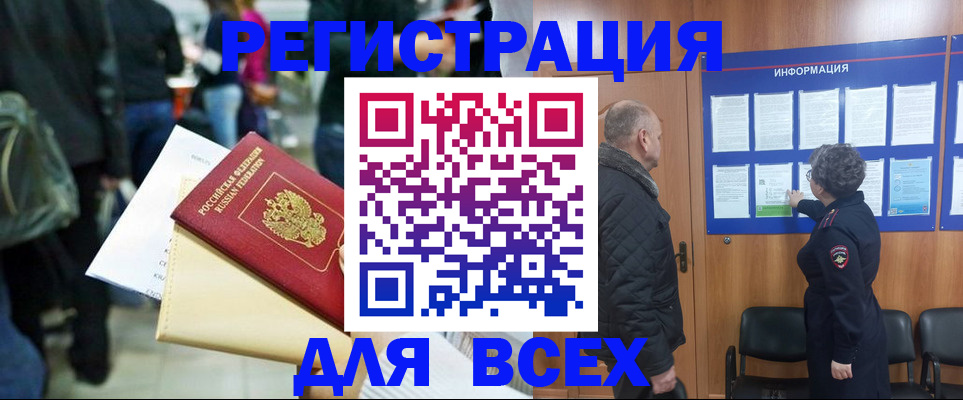 прописка ребенка в Кирово-Чепецке