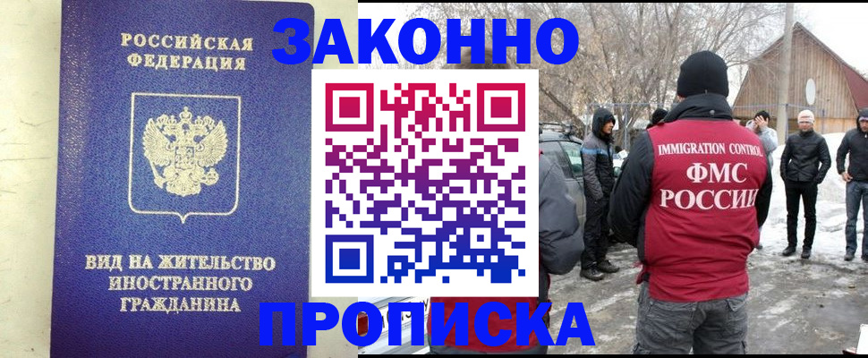 прописка законно в Кирово-Чепецке