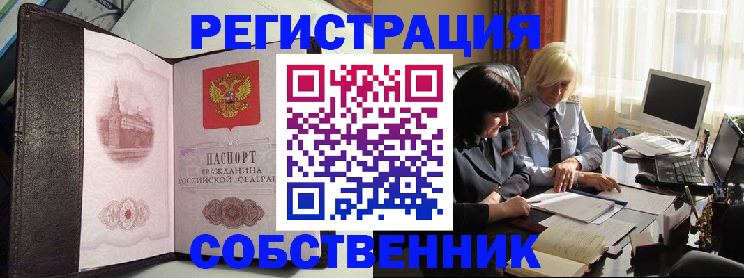 прописка паспорт в Кирово-Чепецке